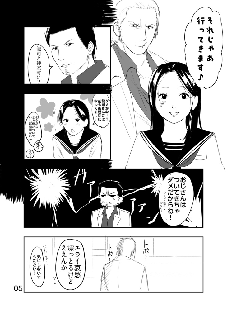 如倶楽部