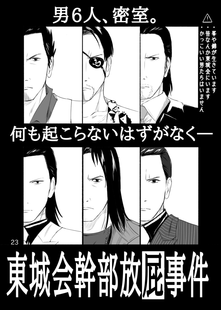 如倶楽部