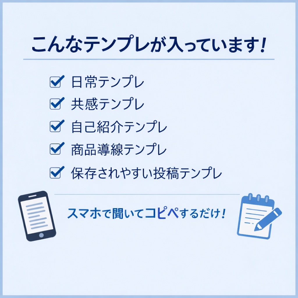 初心者でも毎日投稿できるInstagramテンプレ30