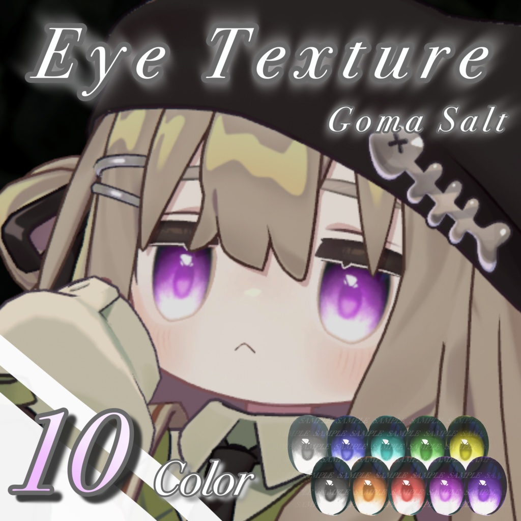 【キプフェル】GomaSolt Eye Texture【10color+27+a】