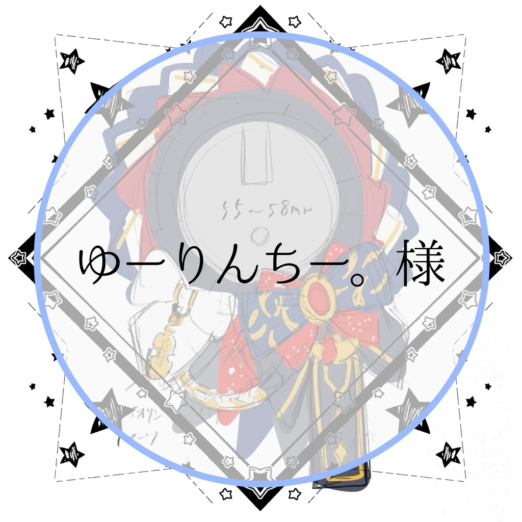 ロゼットオーダー／ゆーりんちー。様専用フォーム