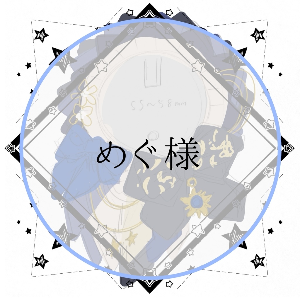 ロゼットオーダー／めぐ 様専用フォーム