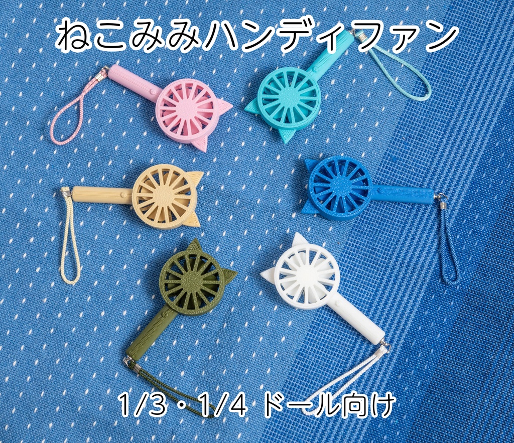 【ドール小物】ねこみみハンディファン(1/4スケール 40cm級向け)