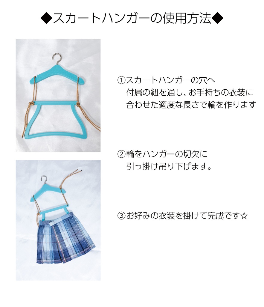 【ドール小物】Aハンガーラック(1/4サイズ向け)