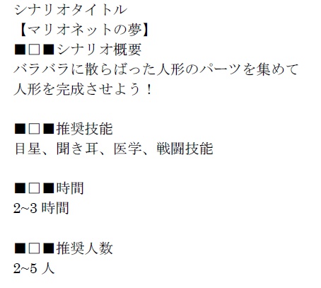目が覚めたら見知らぬ部屋にいたから始まるシナリオ