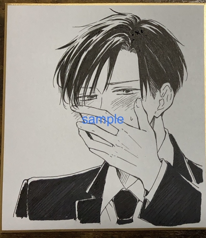しょうこんのイケメン色紙