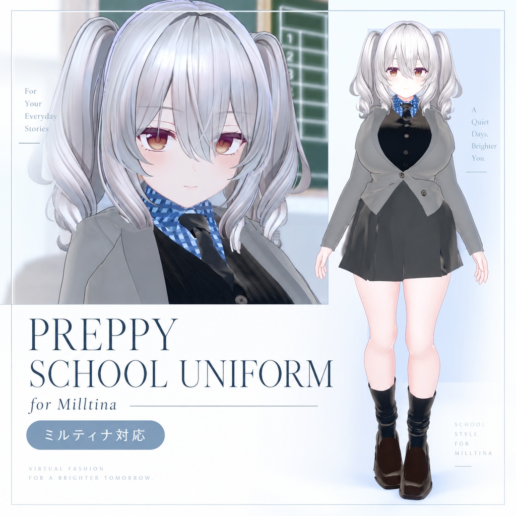 【ミルティナ対応衣装】School Uniform|VRChat 3D衣装