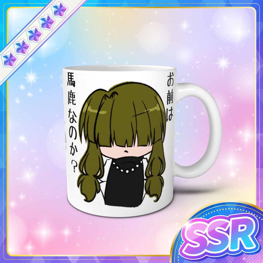 もちもち:ハンス&リートマグカップ