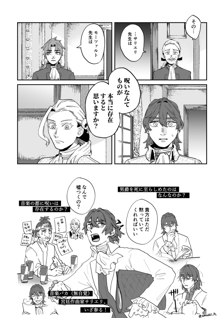 生前サリ先漫画『オルタナの偽証』