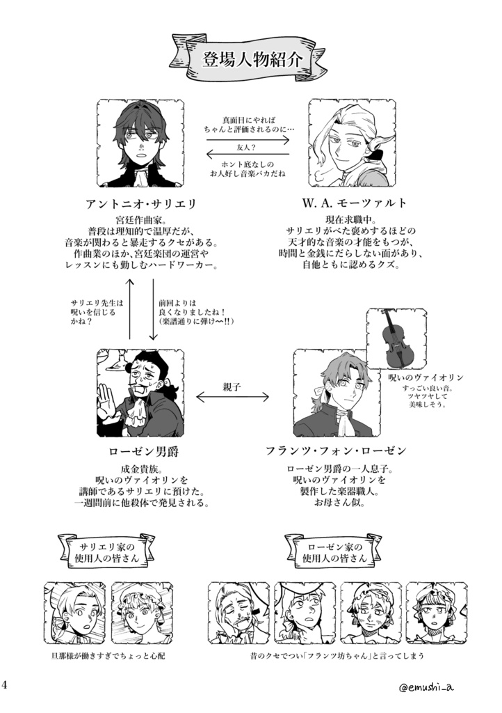 生前サリ先漫画『オルタナの偽証』
