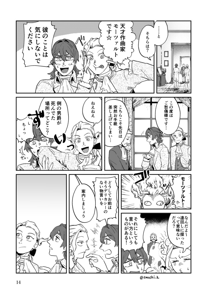 生前サリ先漫画『オルタナの偽証』