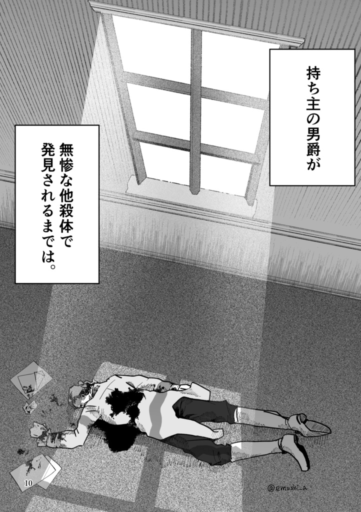 生前サリ先漫画『オルタナの偽証』