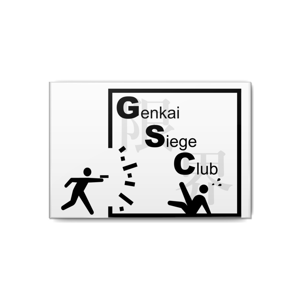 四角いやつ
