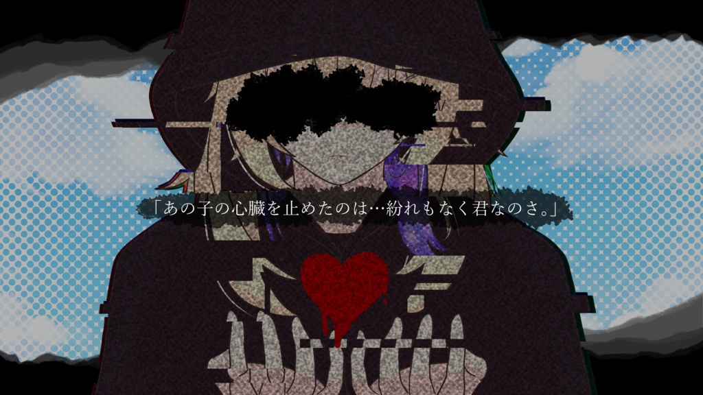 CoCシナリオ「□の心臓、君の1ページ」【SPLL:E197661】