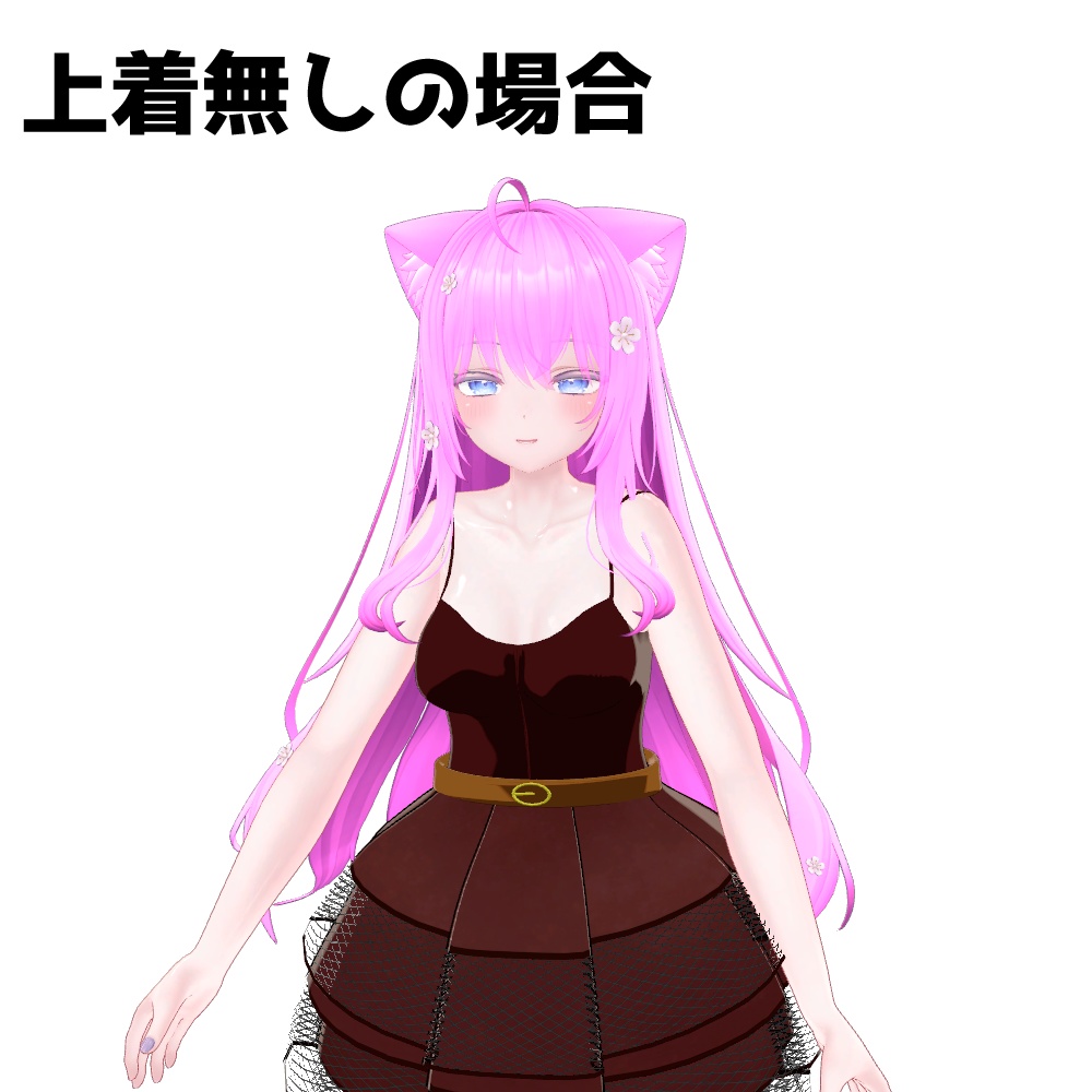 【VRC想定】カジュアルな感じの服【萌対応】