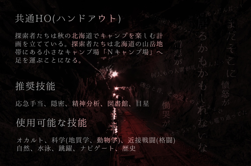 【CoC/TRPG】Dread Pillar