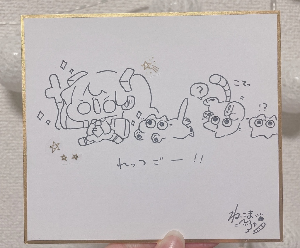 れっつごー！豆色紙