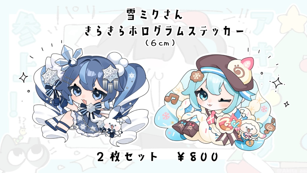 雪ミクさんホログラムステッカー２枚セット！