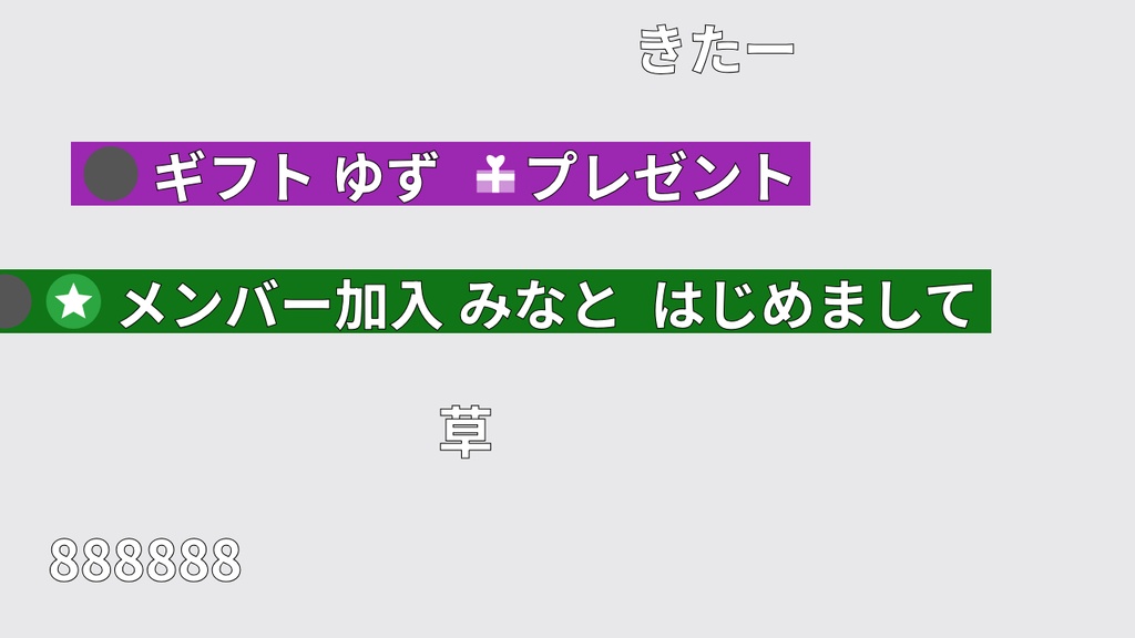 わんコメ用 流れるコメント テンプレート&プラグイン【OBS】