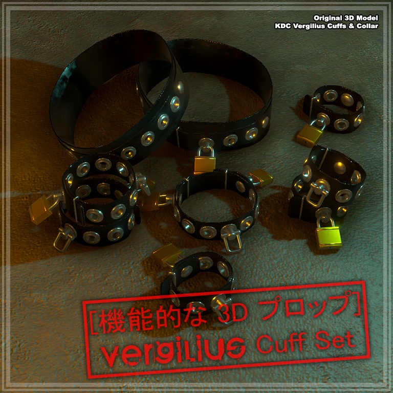 [３Dモデル] KDC Vergilius Cuff Set | 拘束 [VRC]