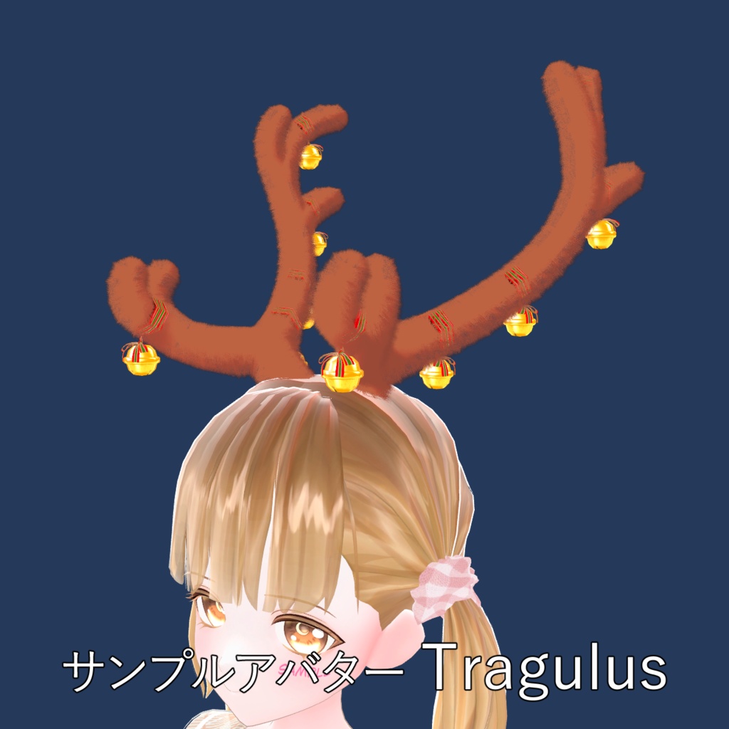 トナカイの角(Reindeer's Horn)