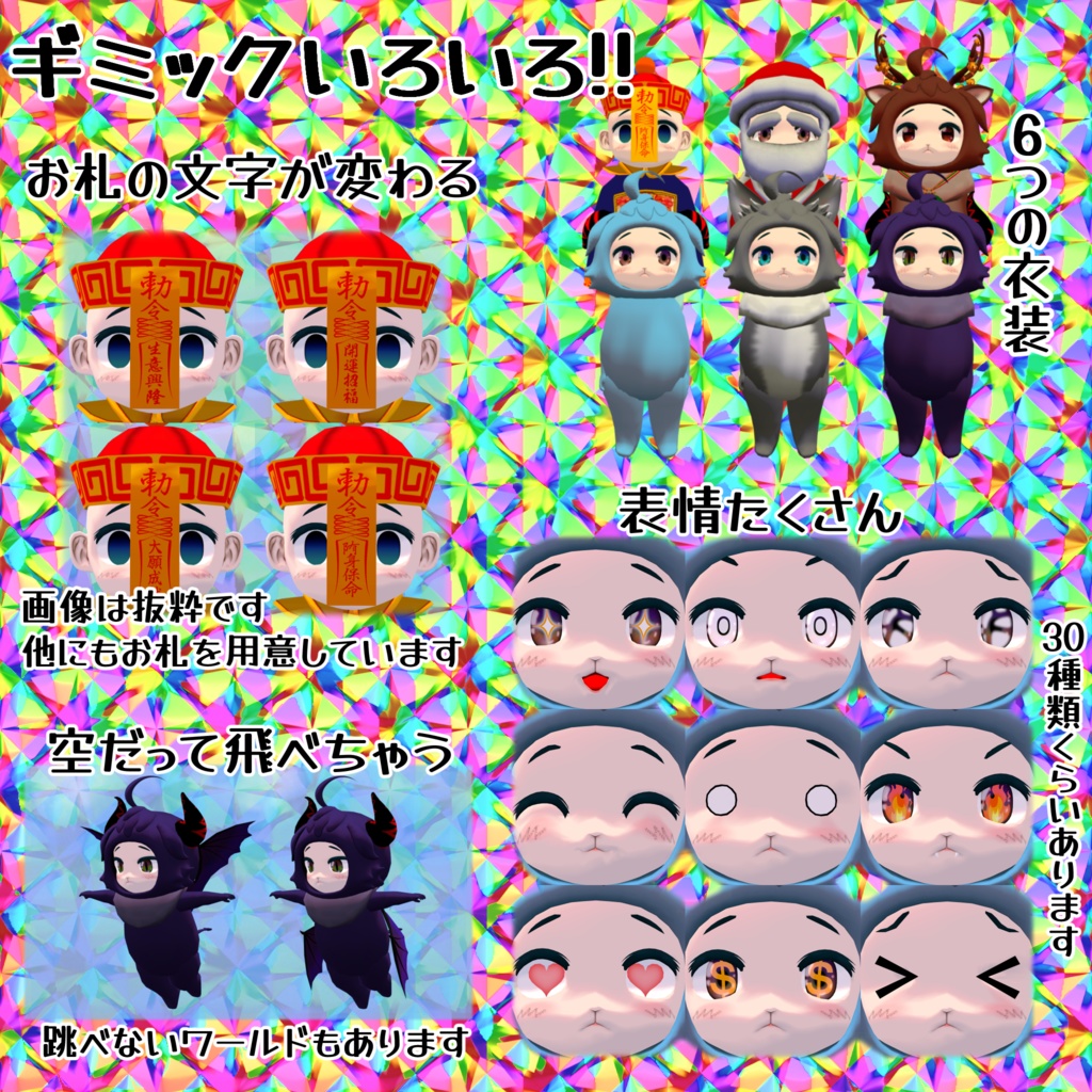 VRCHAT用アバター Ponyu