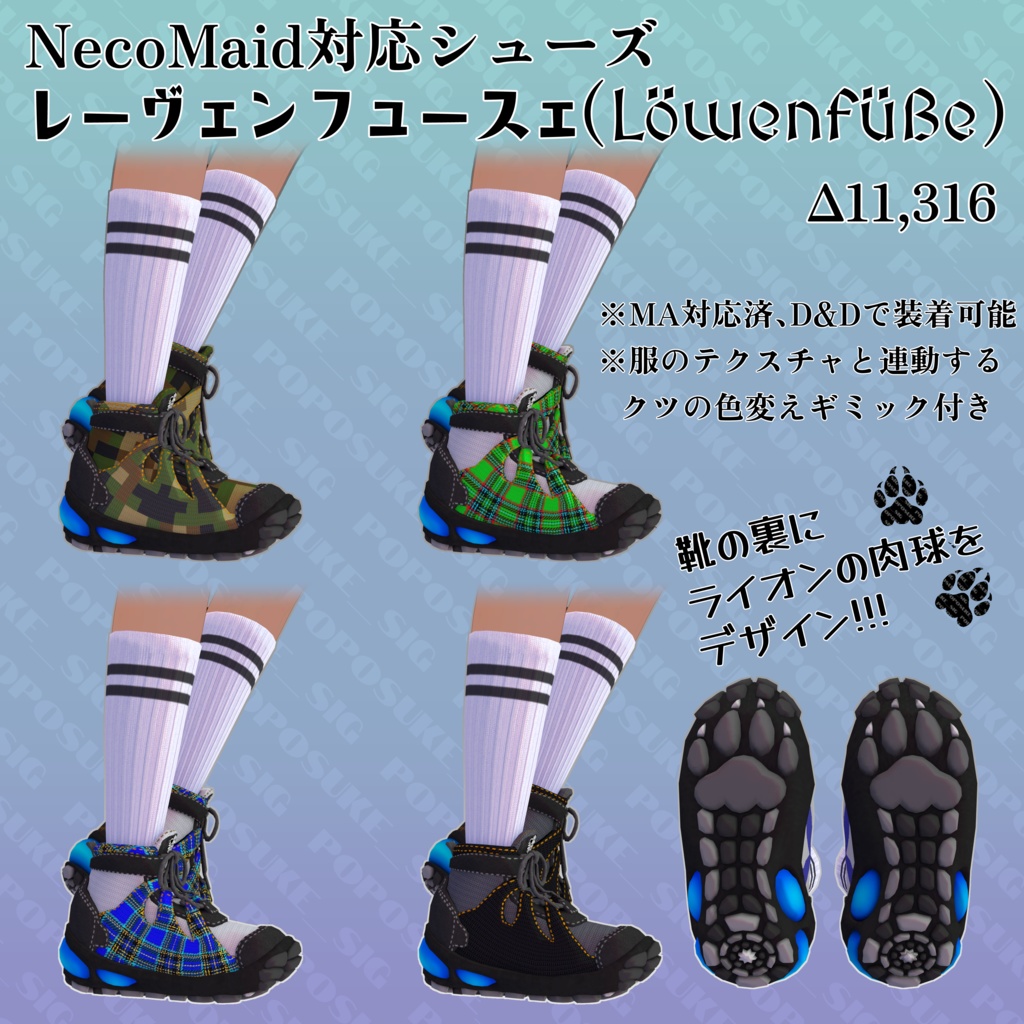 ネコメイド専用パーカー、靴のセット