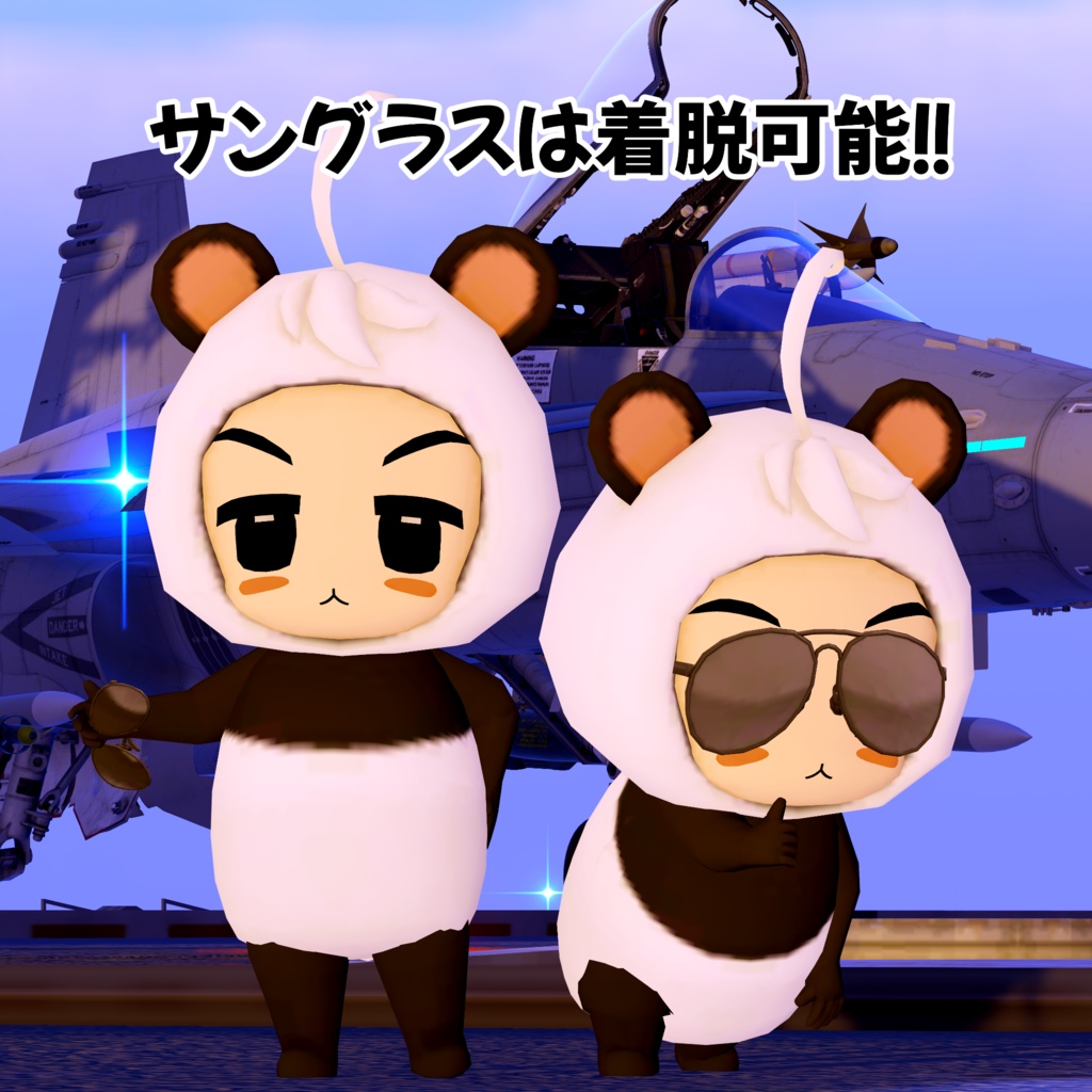 ミニポン パンダ MiniPon Panda