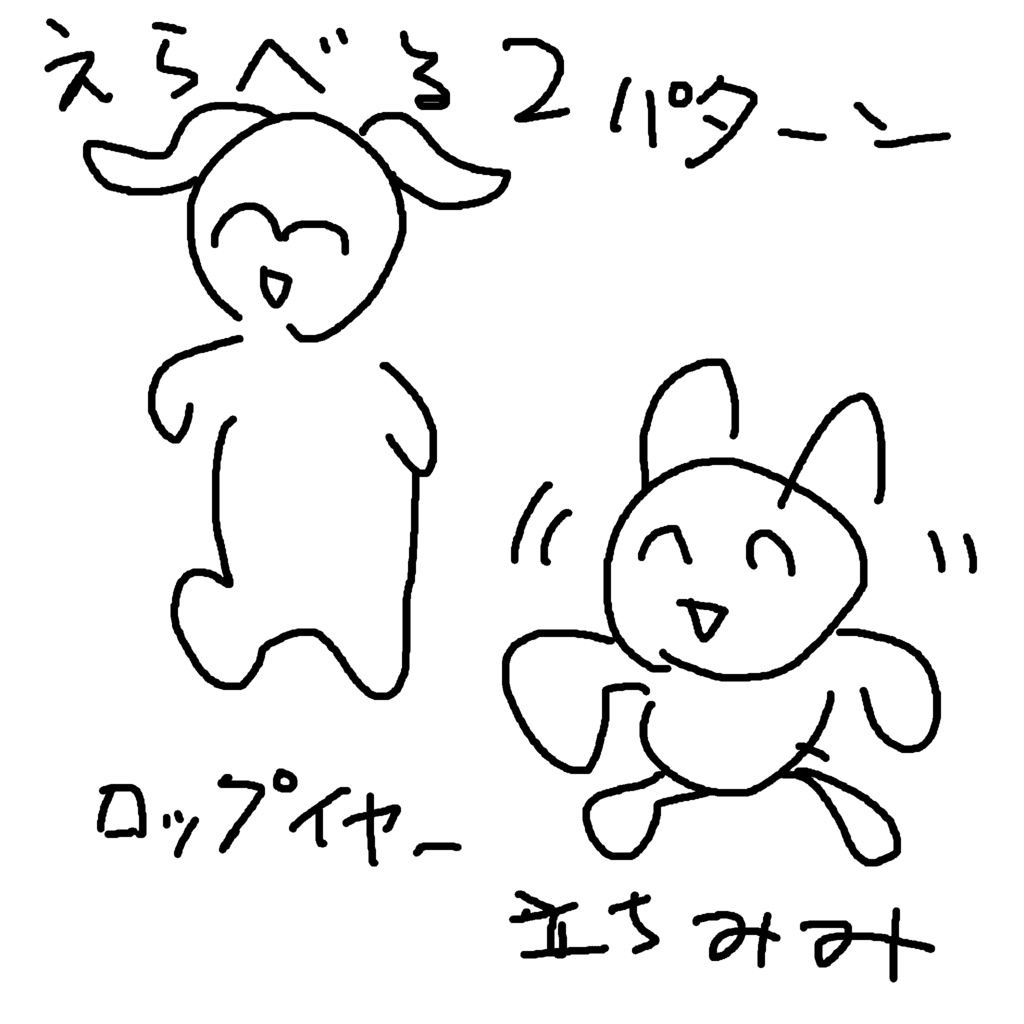 ミニポン らびっと MiniPon Rabbit