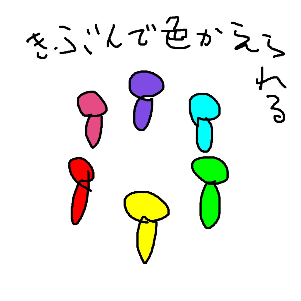 ミニポン らびっと MiniPon Rabbit