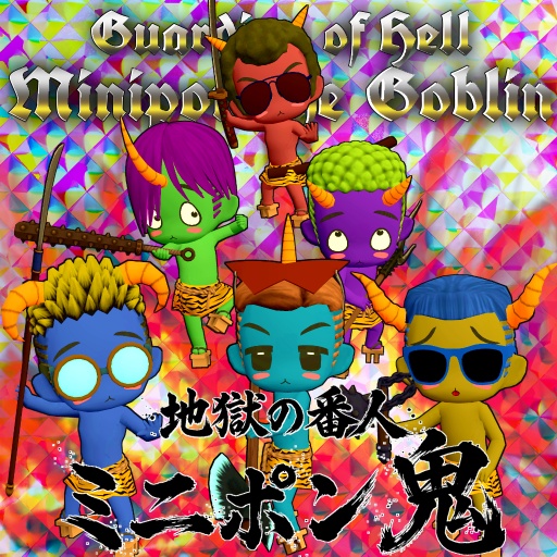 ミニポン　サンプル　アバター一覧ページ　MiniPon Sample　Avatar List
