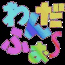 オオルリアゲハだけじゃないスプライトシート