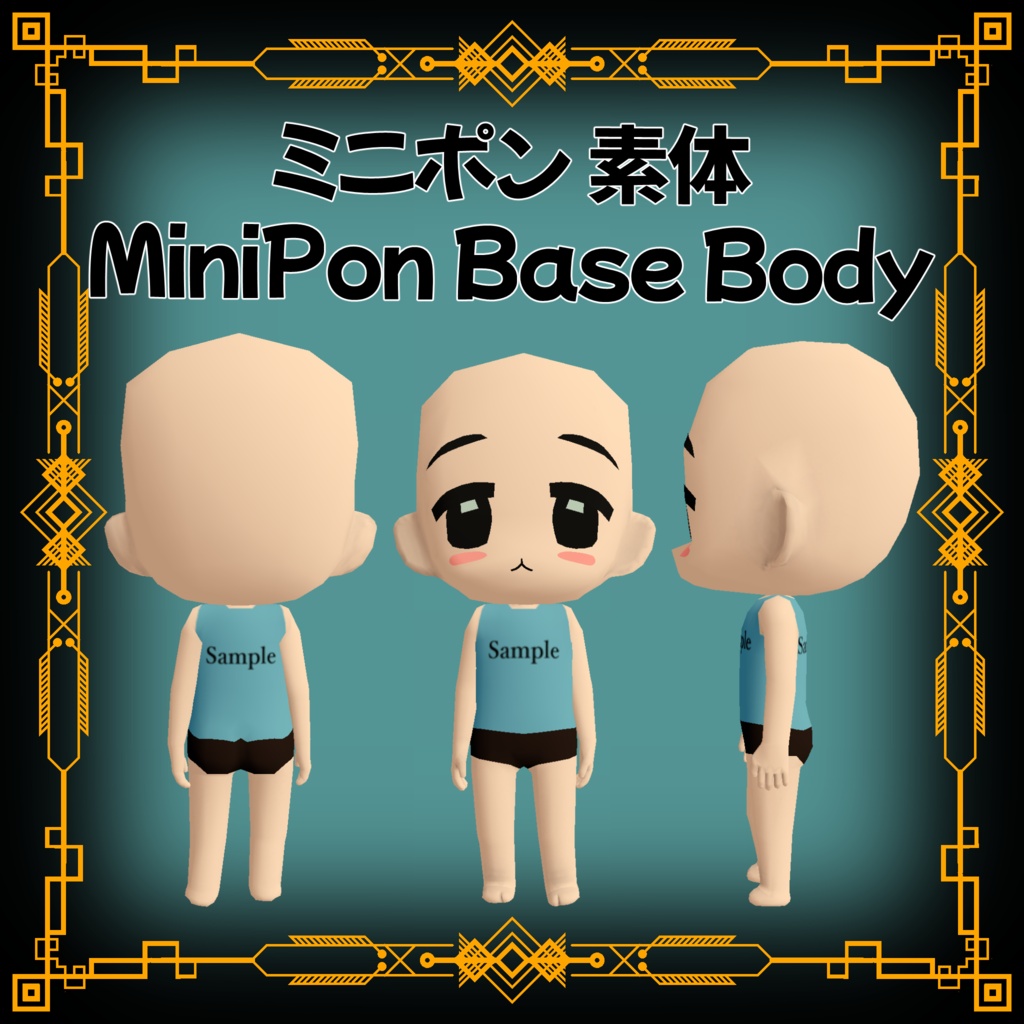 ミニポン 素体　MiniPon Base Body