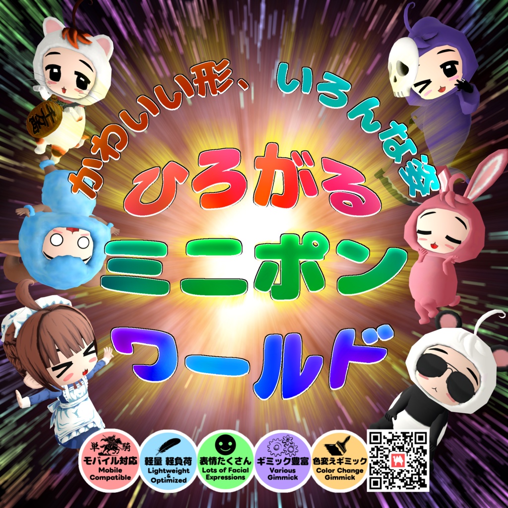 PPSKサンプルアバター集