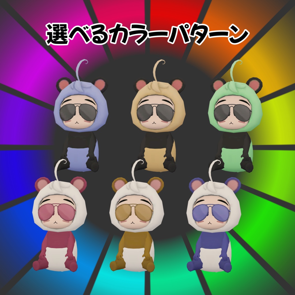 PPSKサンプルアバター集