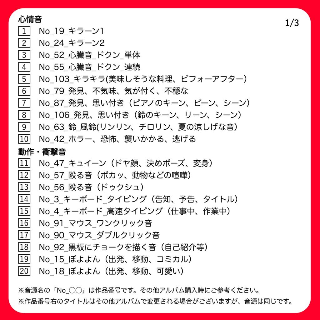 YouTuberがよく使う効果音55選