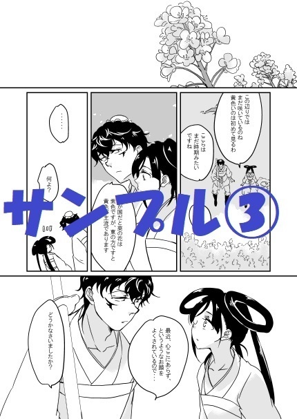 あなたは遠く、そして近く、わたしを揺らして 中編