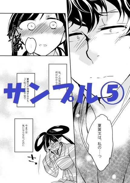 あなたは遠く、そして近く、わたしを揺らして 中編