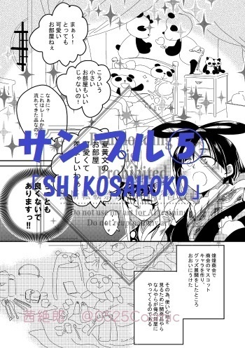 再録集 おもいでのおと