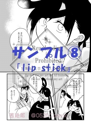 再録集 おもいでのおと