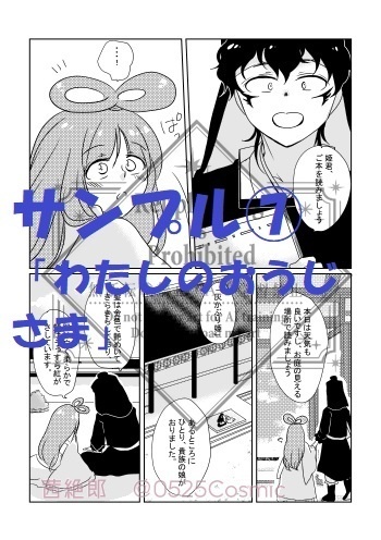 再録集 おもいでのおと