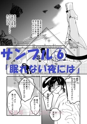 再録集 おもいでのおと