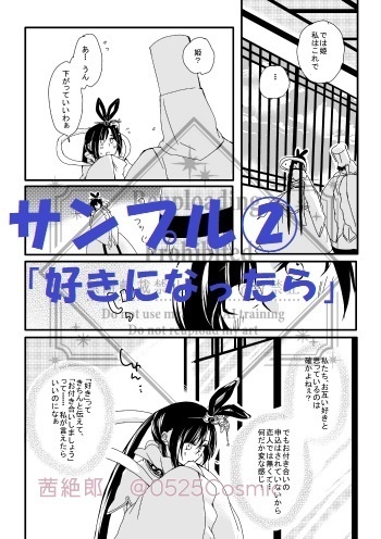 再録集 おもいでのおと