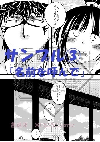 再録集 おもいでのおと