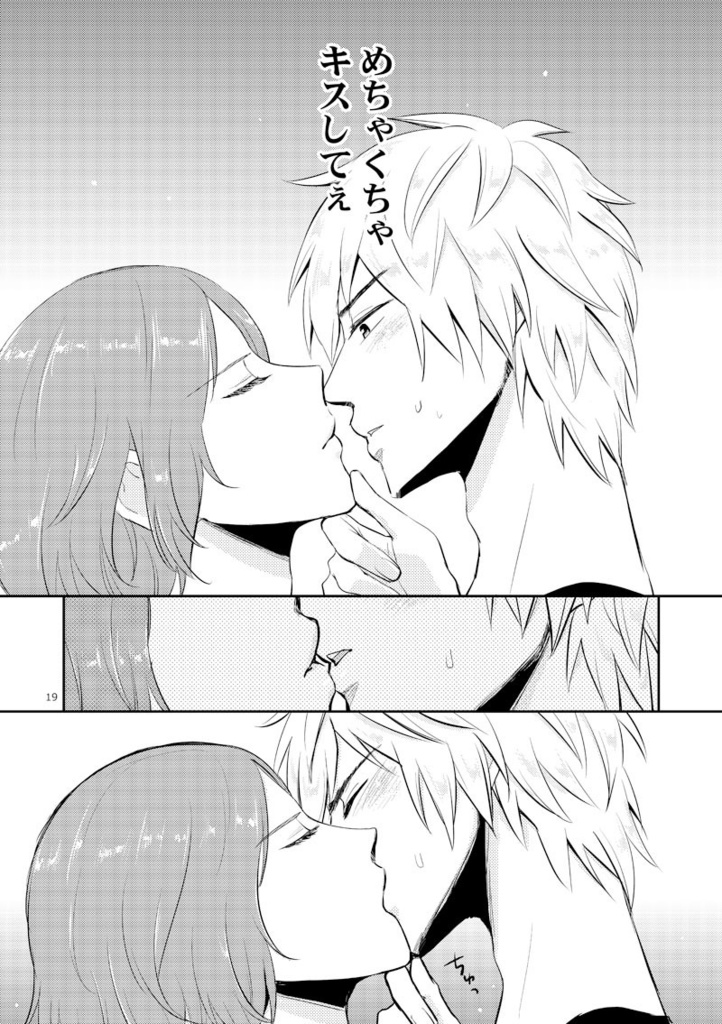 〈完結済み〉小池と峯沢の道程(いきるみち)1