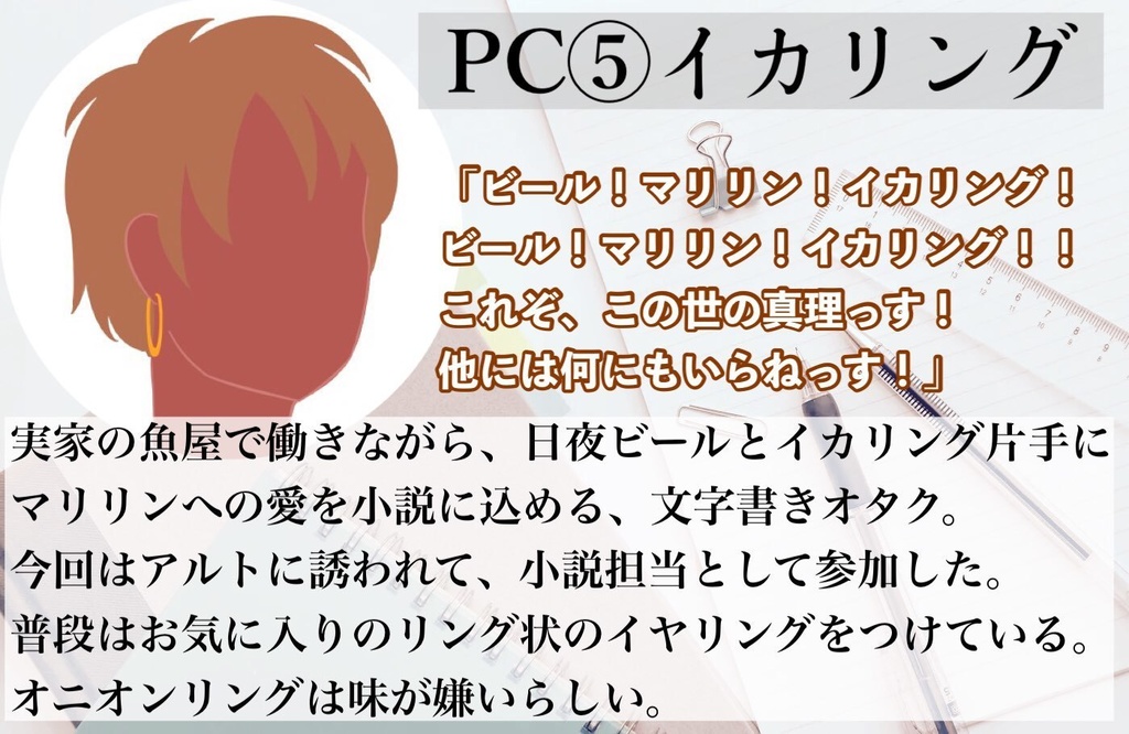 【限界同人男マーダーミステリー】合同誌の慟哭~彩(さい)を添えて~