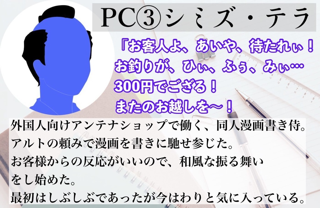 【限界同人男マーダーミステリー】合同誌の慟哭~彩(さい)を添えて~