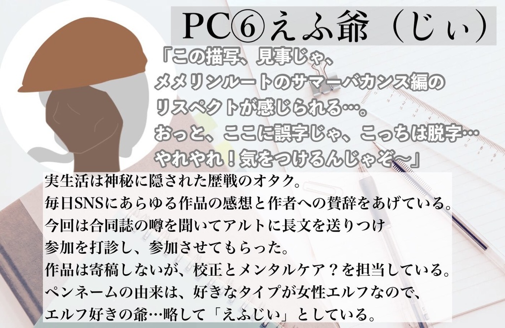 【限界同人男マーダーミステリー】合同誌の慟哭~彩(さい)を添えて~