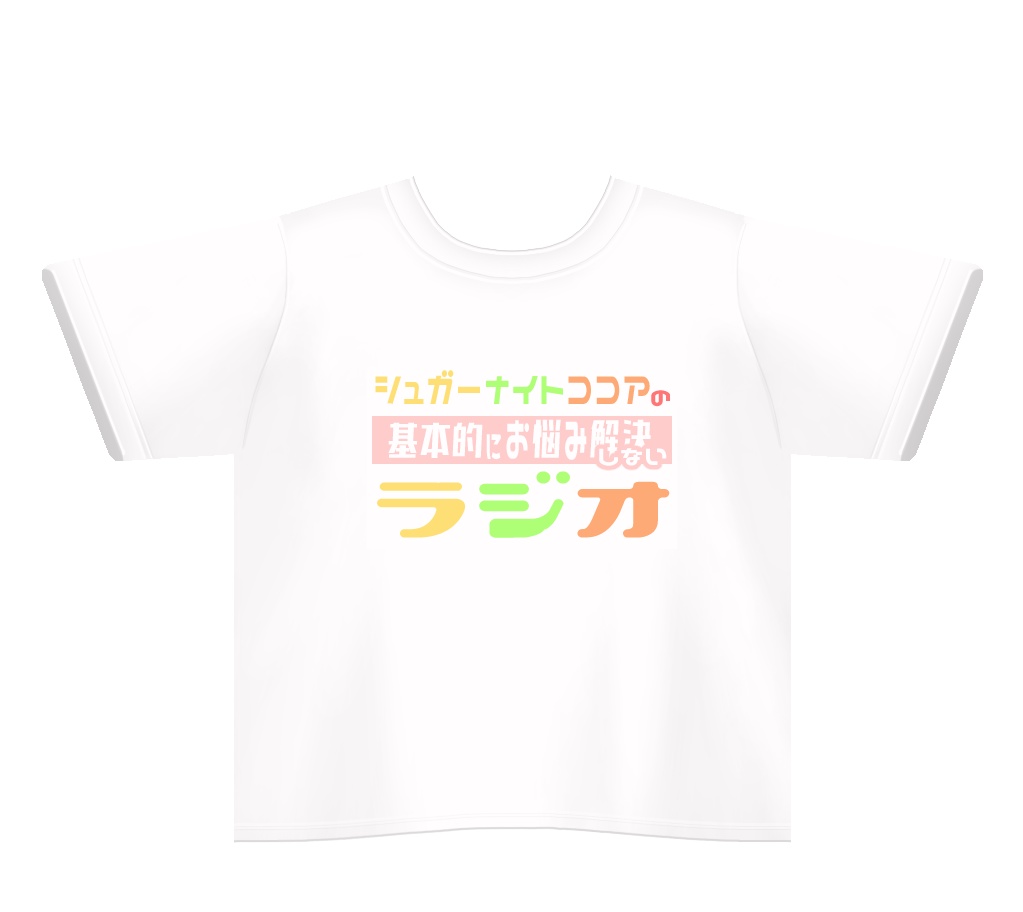 SNCラジオ公開収録記念Tシャツ【白】【黒】