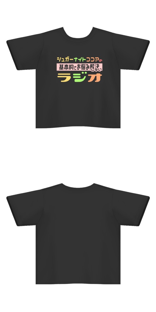 SNCラジオ公開収録記念Tシャツ【白】【黒】